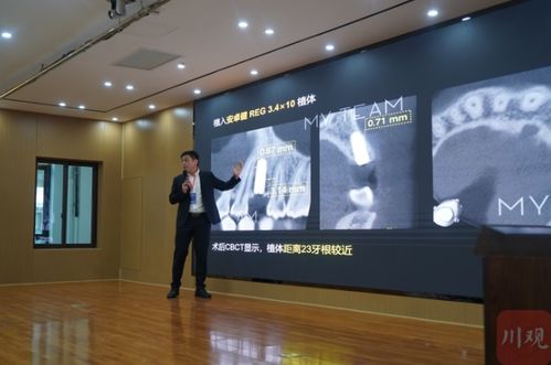 四川口腔種植專家匯聚眉山，共探高新技術賦能種植牙未來發展