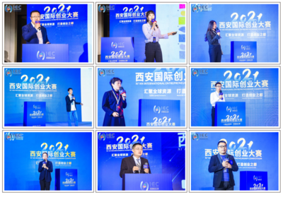 群英匯聚秦創原，創新驅動展風采——2021西安國際創業大賽圓滿落幕，新材料技術推廣服務成焦點