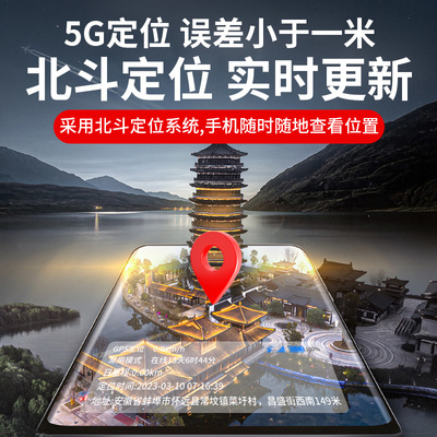 GPS定位器 你的愛車守護神，防丟防盜追蹤利器