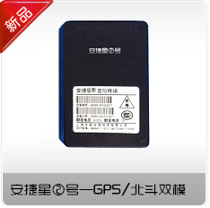 安捷星車輛GPS衛(wèi)星防盜定位器 佳禾軟件主頁的技術(shù)優(yōu)勢與應(yīng)用解析